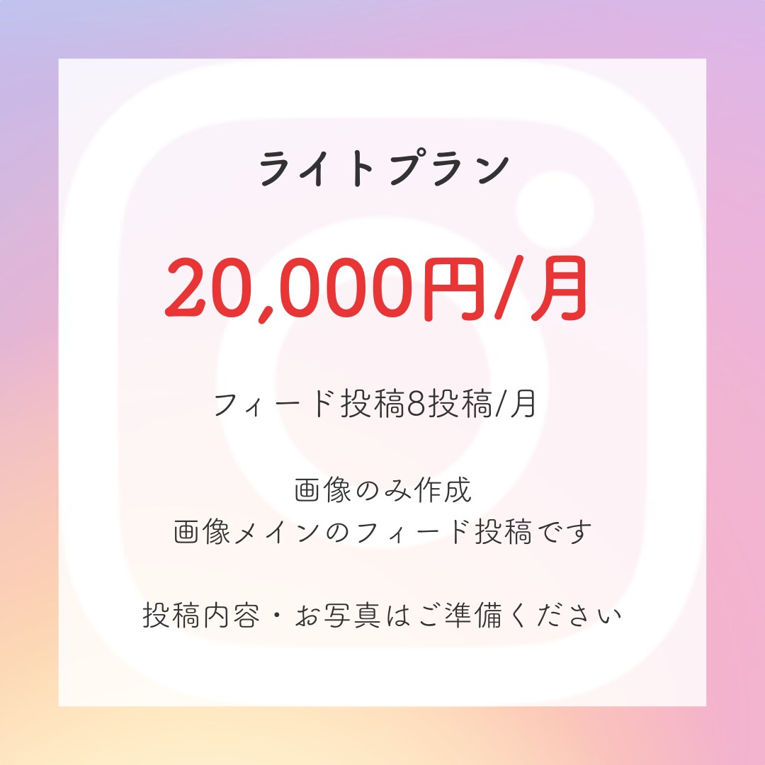 Instagram運用代行｜分析改善も対応します 集客や採用につながる運用をサポート イメージ3