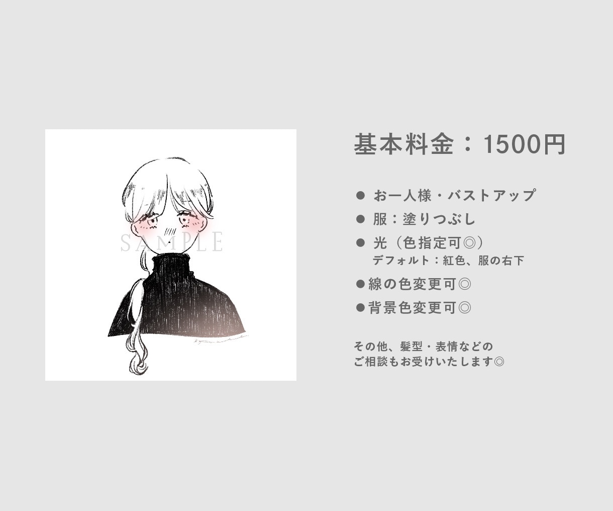 モノクロアンニュイアイコンお描きいたします 【残り1名様限定価格】シンプルなイラストがお好きな方へ。 イメージ2