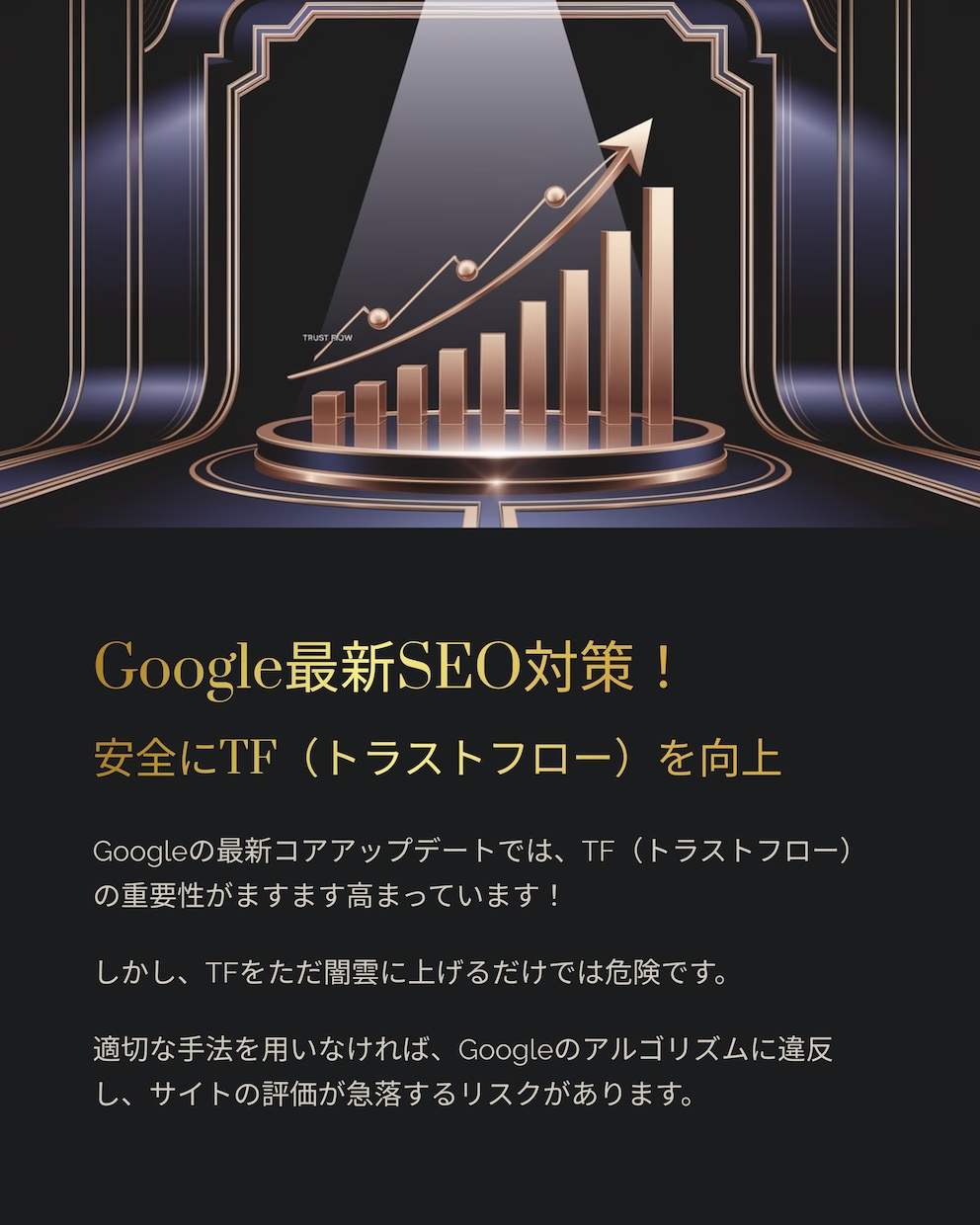 TF30超えで上位表示を実現致します TF30以上に強化！TF40も可能◎検索上位を狙う最短ルート イメージ2