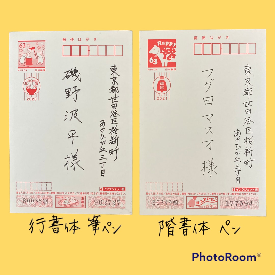 書道歴30年・福祉分野で働く私が心を込め代筆します 代筆/手紙/履歴書/願書/一筆箋/はがき/ご祝儀袋など イメージ6