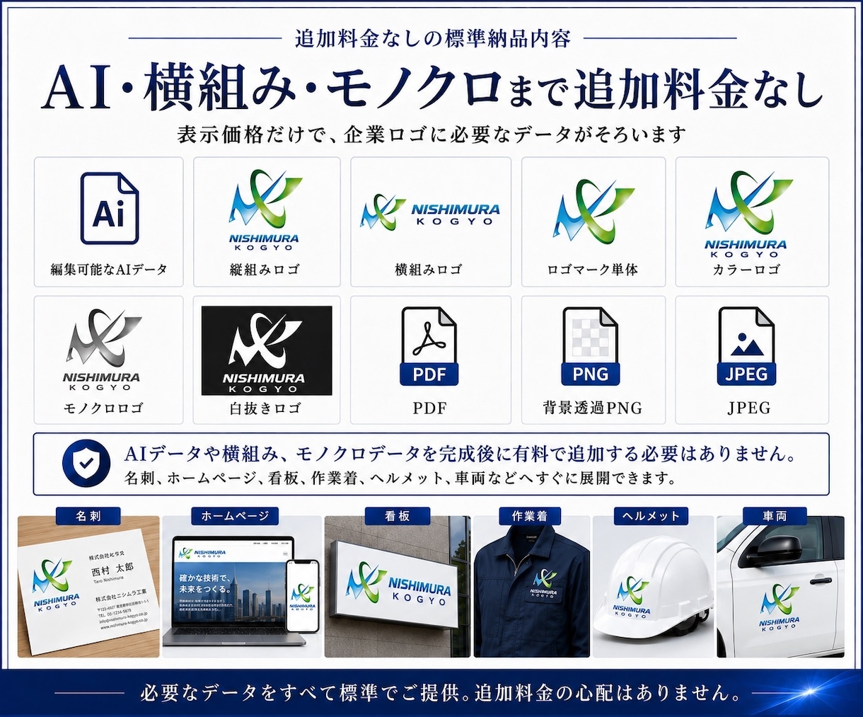 企業の信頼と技術力を伝えるロゴを10案作成します 初回モノクロデザイン10案／修正回数無制限／キャンセル保証 イメージ9