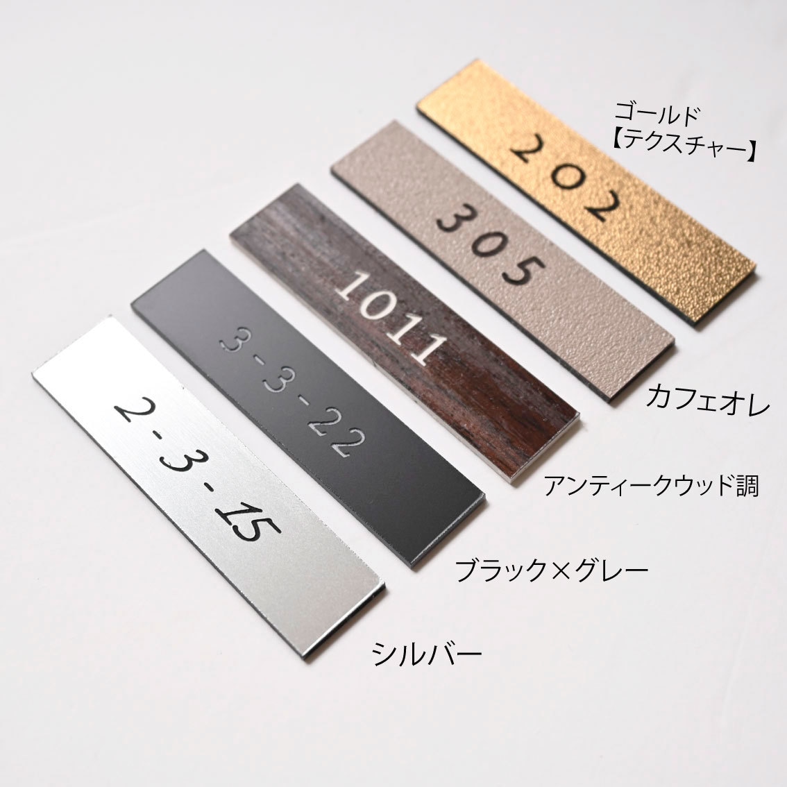 サイズ変更可＊番地・部屋番号プレートおつくりします 選べるプレート色・フォント！リノベーション物件にもオススメ イメージ3
