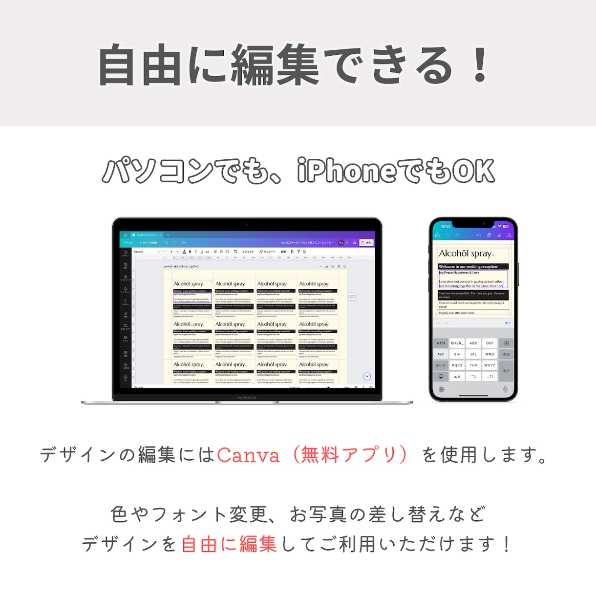 大人気のイソップ風アルコールスプレーが作れます 【スマホでもOK！】Canvaでつくる花嫁DIY♡ イメージ3