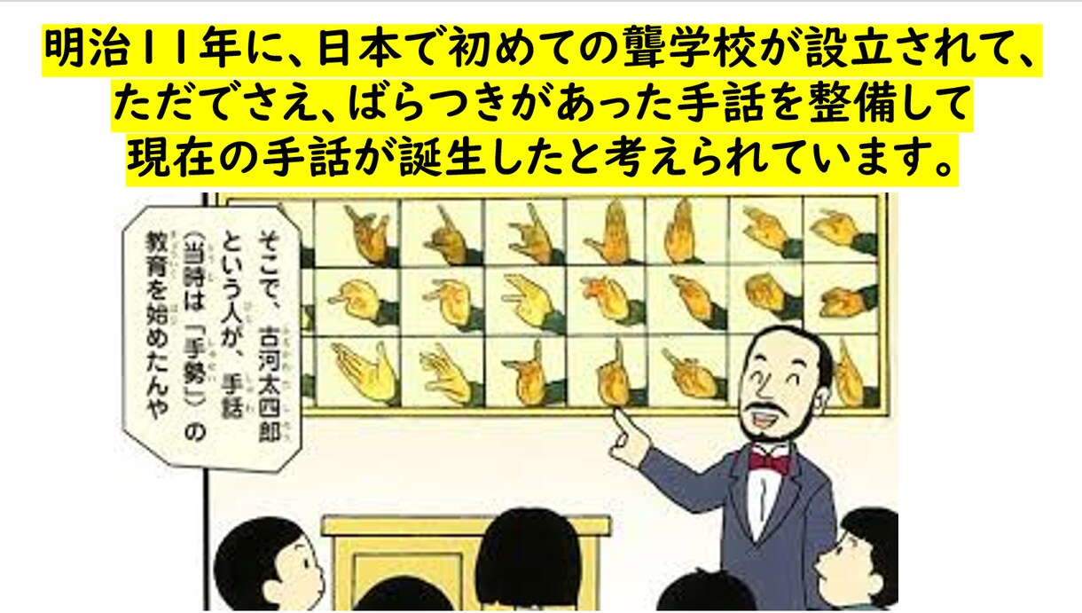 手話の教材を売ります 手話の未来に生涯をささげたある教師の物語 イメージ3