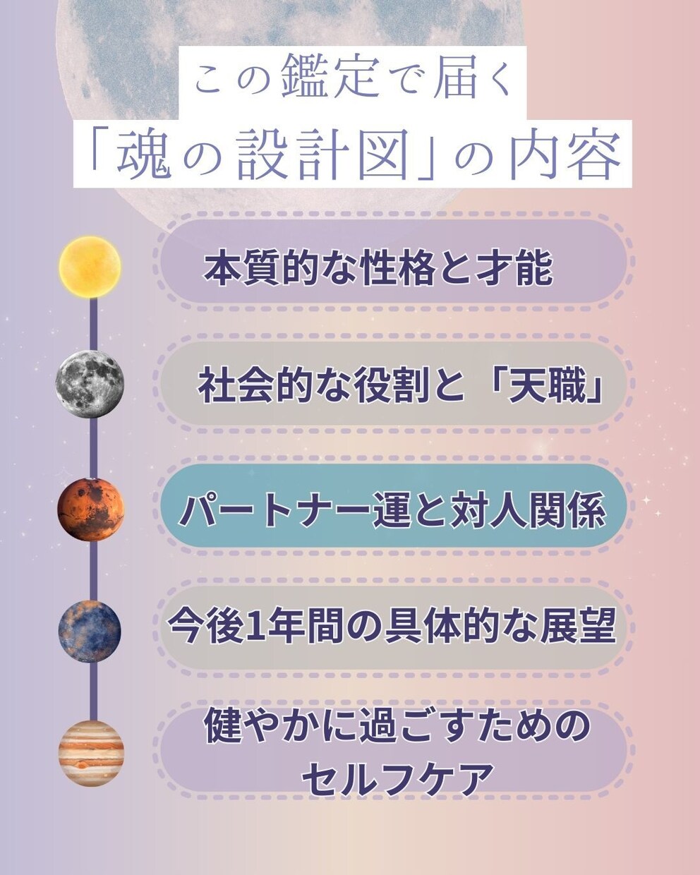 宿縁鑑定☆心地よい関係性のヒントをご提示します 宿縁を知ることで、相手への理解を深め、自己に許しを与えます イメージ3