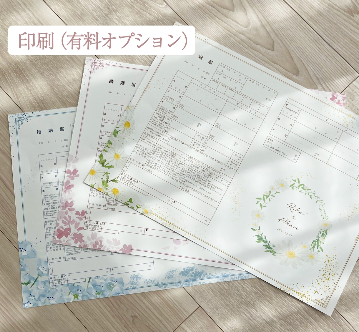選べるデザイン＊名前・日付入りの婚姻届を作成します 忙しいプレ花嫁・花婿さんに＊お名前を伝えるだけ 特別な一枚に イメージ6