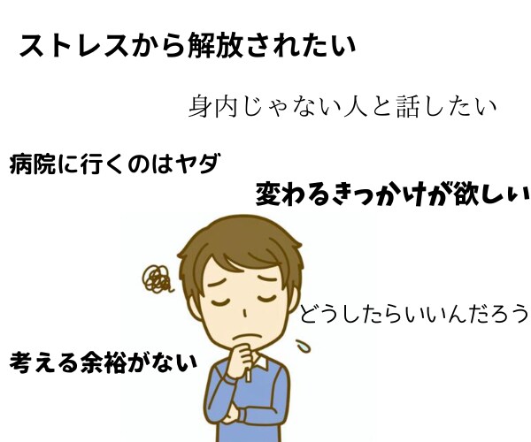 うつ症状・休職についてのご相談に乗ります 精神科で復職支援をしている看護師がお話を聞きます イメージ3