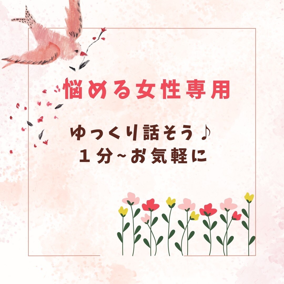 元No.ホストが男性心理を徹底分析致します 【女性限定サービス】どんな恋愛相談も承ります！ イメージ1