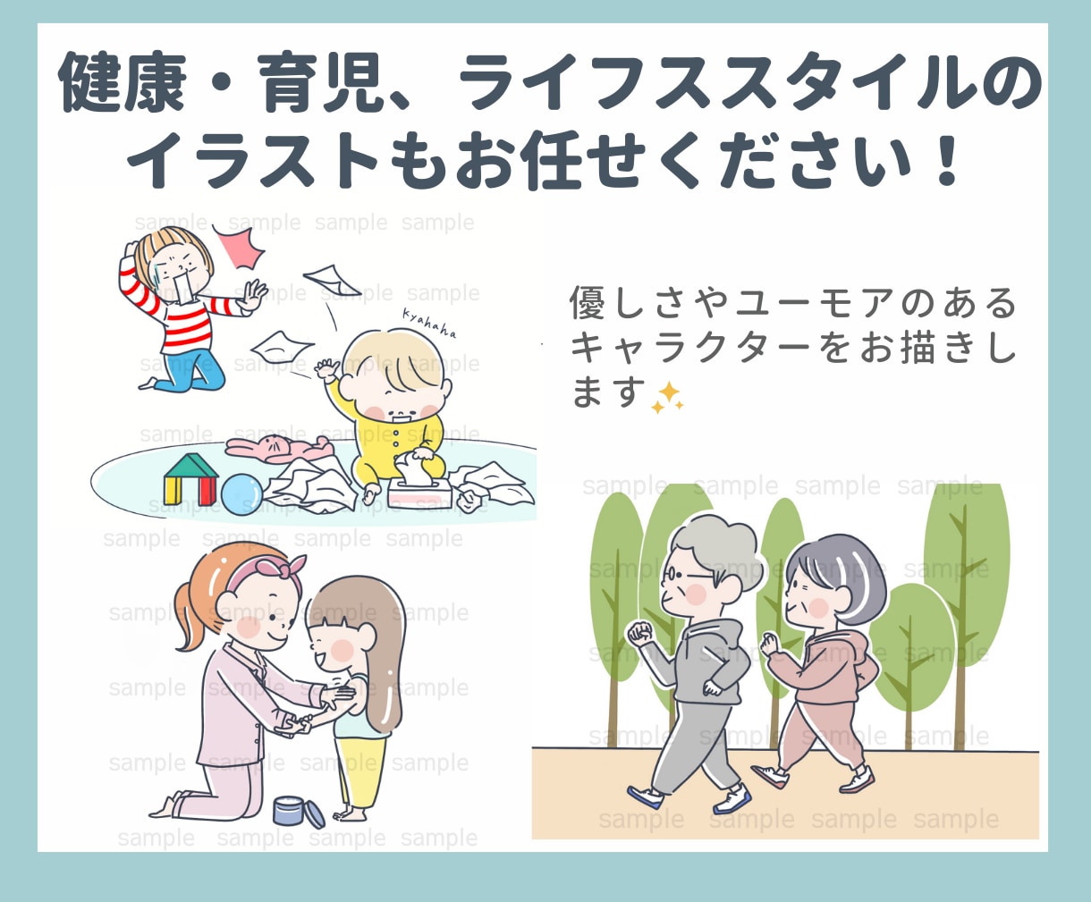 受付休止中。伝わる！共感できる！イラスト描きます SNS•ブログ•広告にイラストで文章に視覚情報をプラス イメージ3