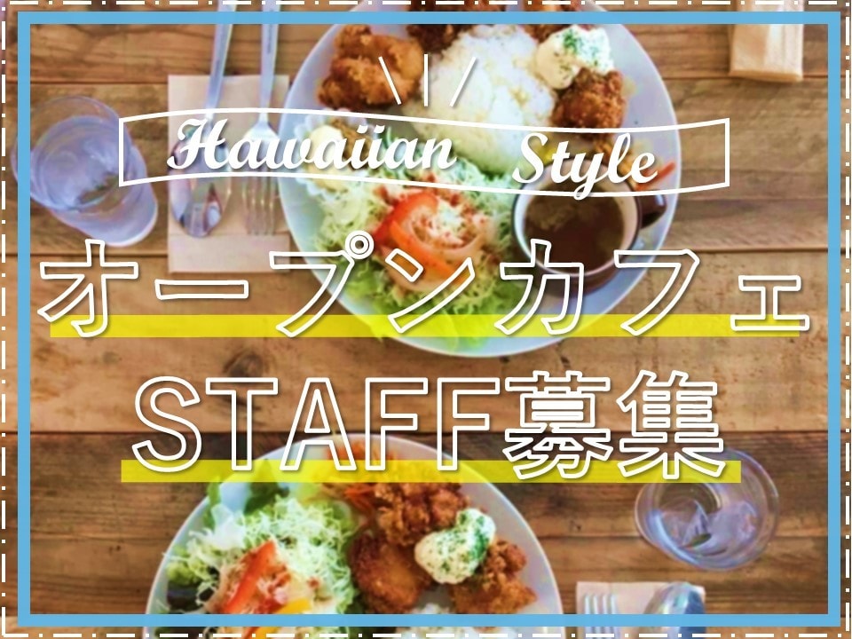 求人の画像作成！★目を惹くデザインで応募に繋げます 閲覧率UP★ターゲットに合わせて作成！サイズ・文言自由！ イメージ2