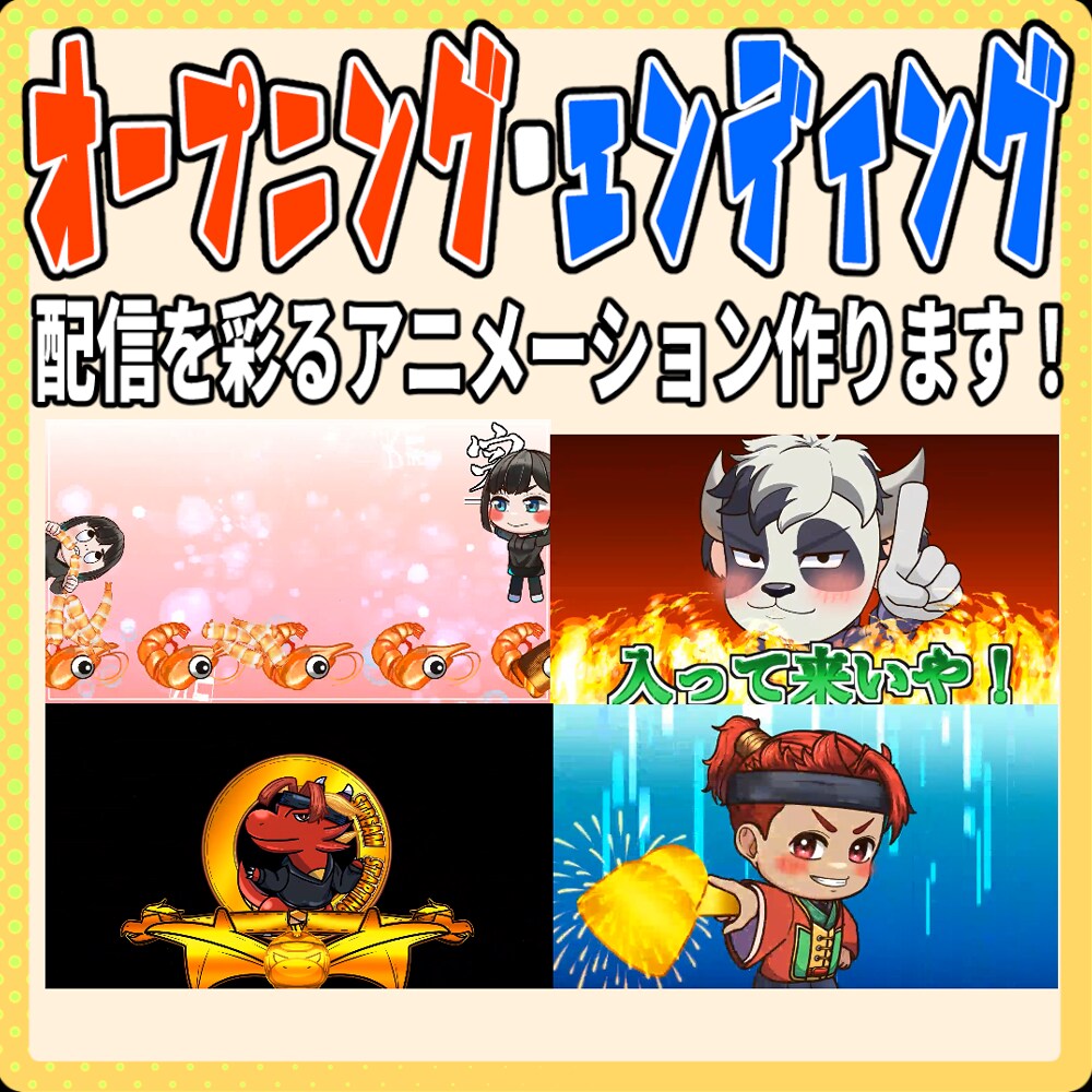 トランジション、OP,ED作ります アイデア満載、いっぱい、大喝采！ イメージ2