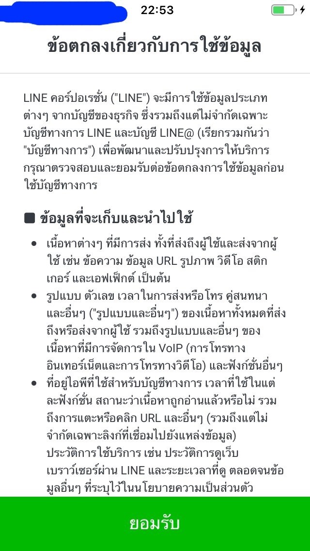 タイ版LINE公式５コ作成し、韓国版１お付けします ■良さを知って頂くため韓国版LINE公式１コをプレゼント中！ イメージ3