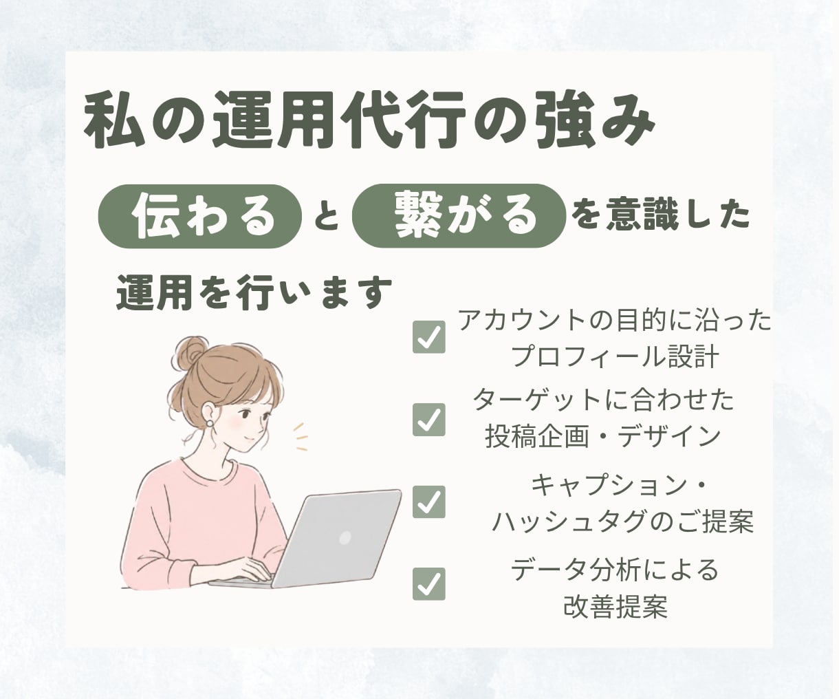 個人サロン・子育て関連のインスタ運用代行します あなたの伝えたいを形に、看護師経験を活かして丁寧にサポート イメージ3