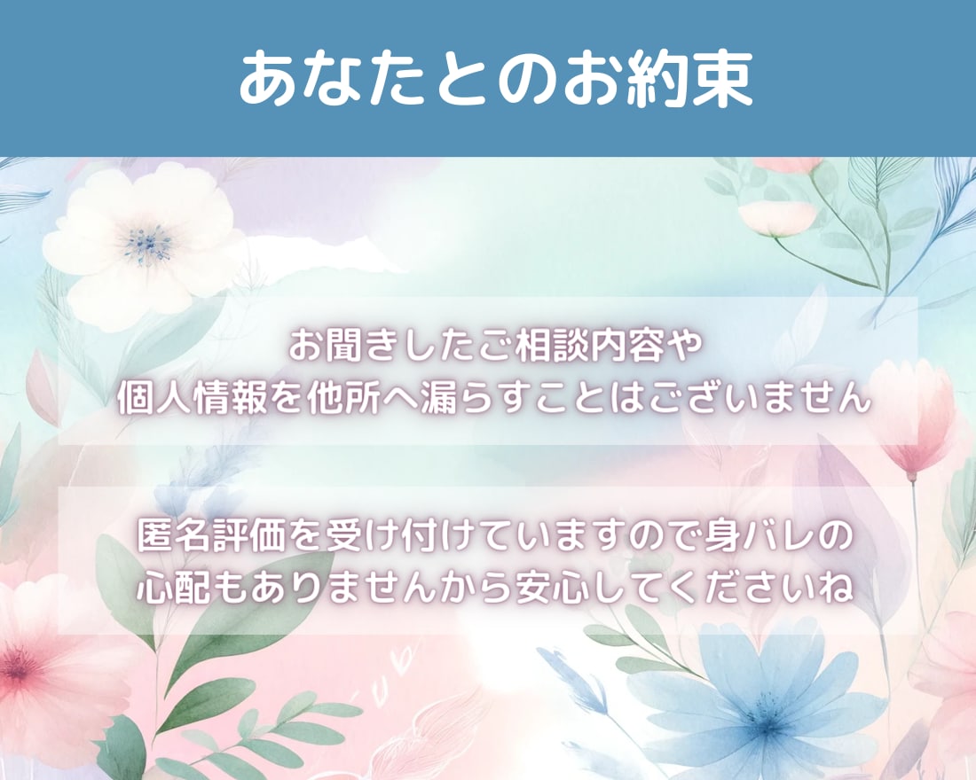 愚痴歓迎！楽しくおしゃべり癒しの時間を共有します 辛いことも楽しいことも不安なことも5分だけでもお話聞かせて。 イメージ4