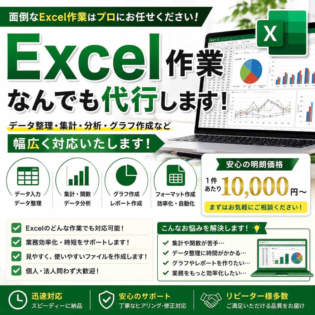 Excel作業、なんでも代行いたします データ入力・集計・関数・管理表作成まで迅速対応！ イメージ1