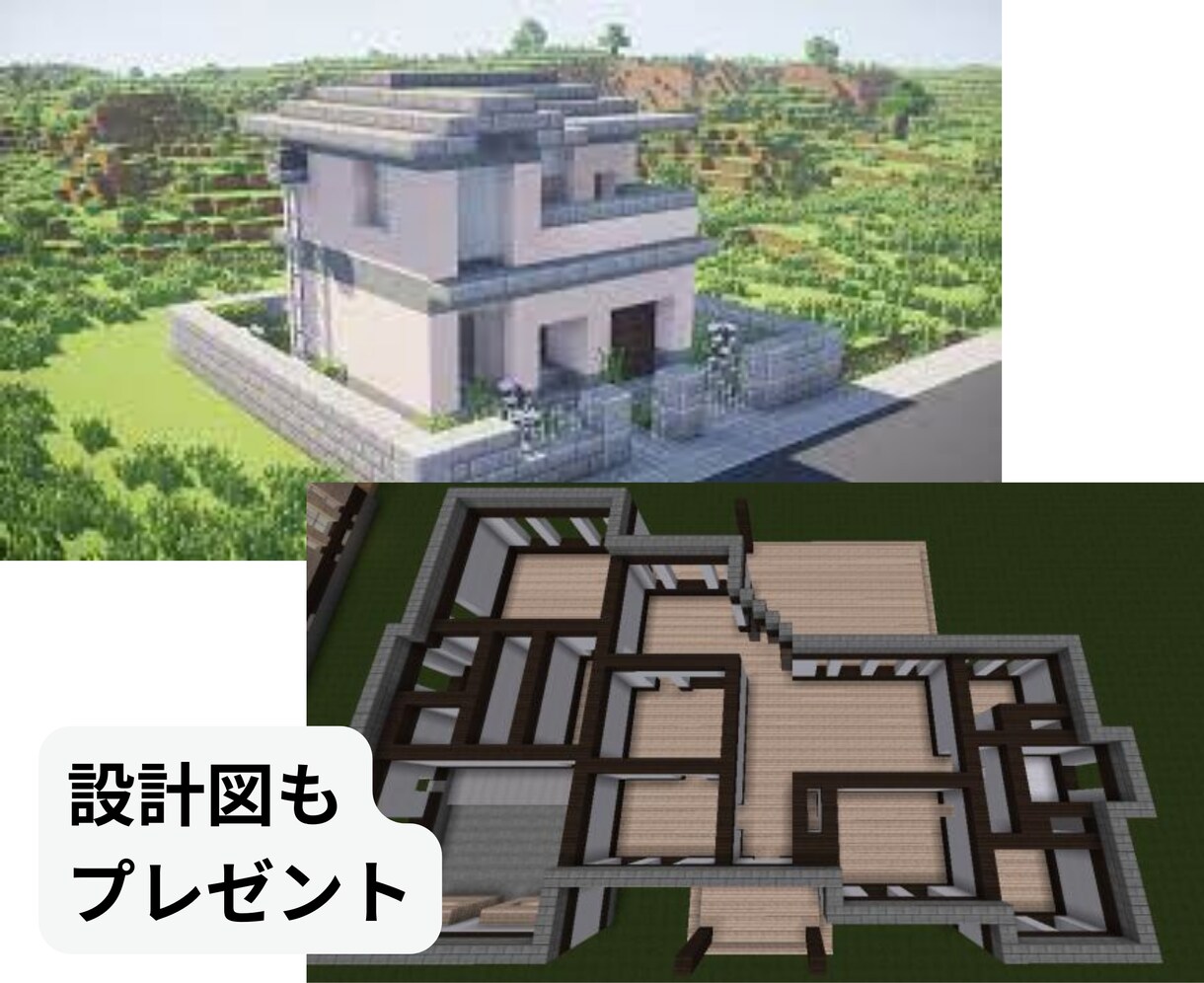 あなたの家をマイクラで完全に再現します マインクラフトの世界でも住み慣れた家に住もう！ イメージ4