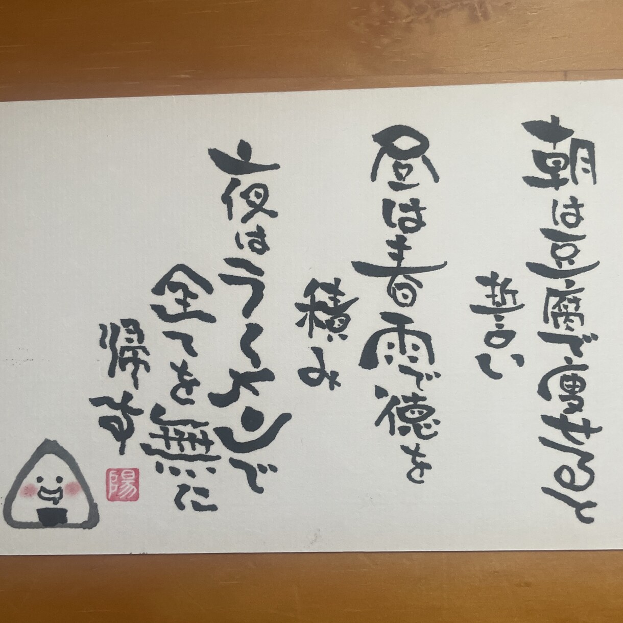 あなたの本音を代弁した魂の筆文字を書きます 自分を律する座右の銘や、大切な人へ贈る覚悟の言葉を綴ります イメージ5