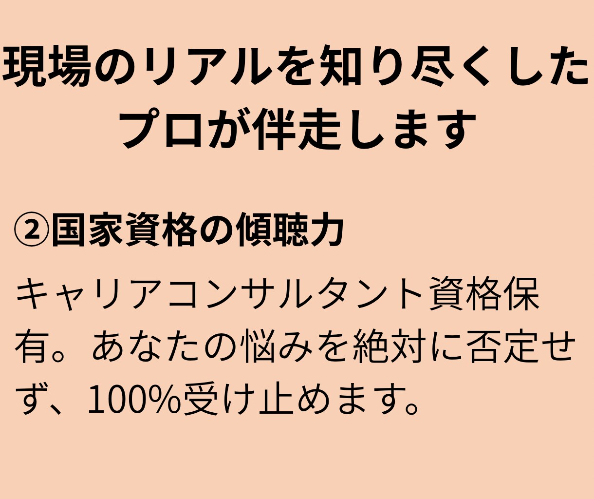 店長職の皆様へ。元大手SVが愚痴悩みを聞きます 評価を気にせず弱音を吐ける、店長専用の駆け込み寺です イメージ4