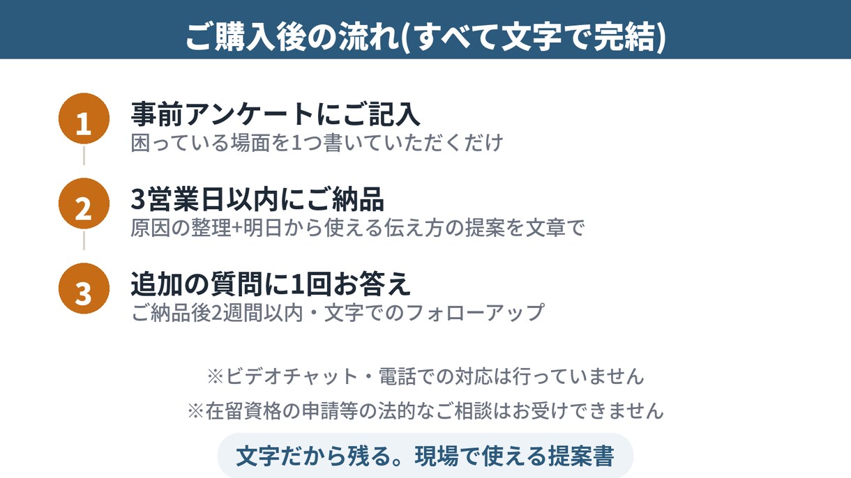 外国人材とスムーズに働くために！ます 実際の現場での対応例を提示しています。 イメージ3