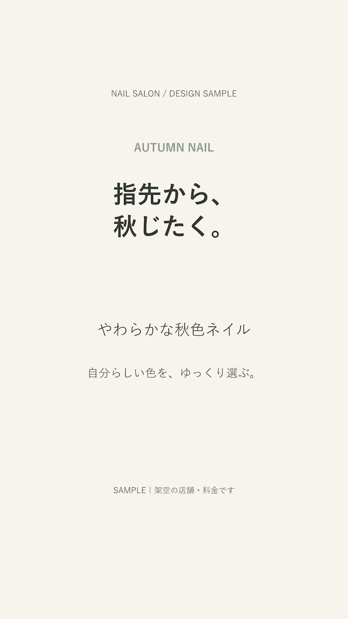 ネイルサロンの15秒告知動画を制作します 季節メニューと予約先を、短い文字動画で紹介 イメージ1