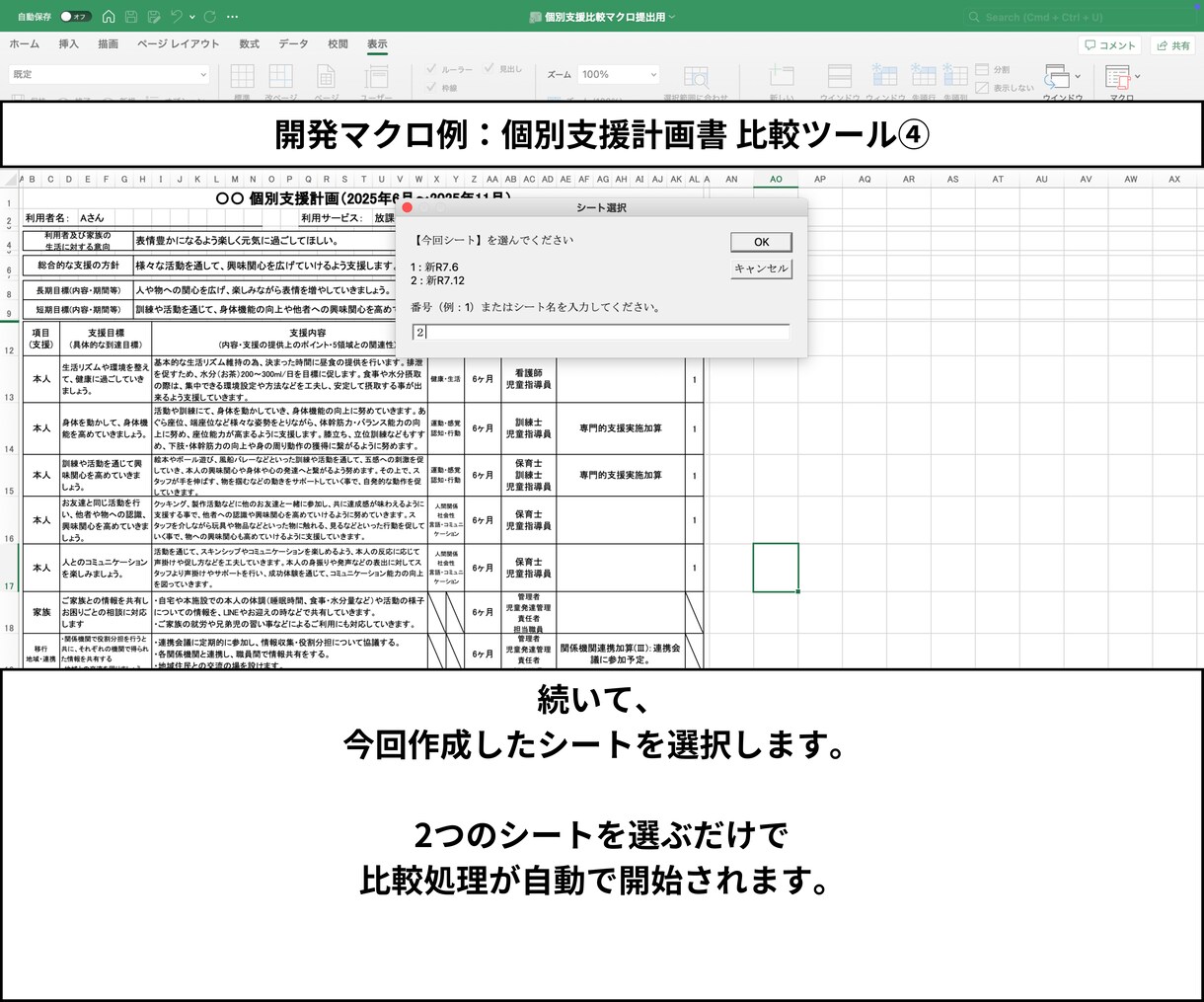 面倒なExcel作業をマクロで自動化します ご希望のVBA/マクロを丁寧に作成します イメージ5