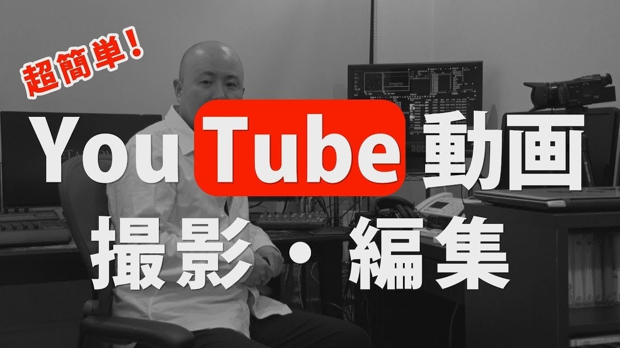 動画編集いたします 8月末まで限定!格安対応いたします! イメージ1