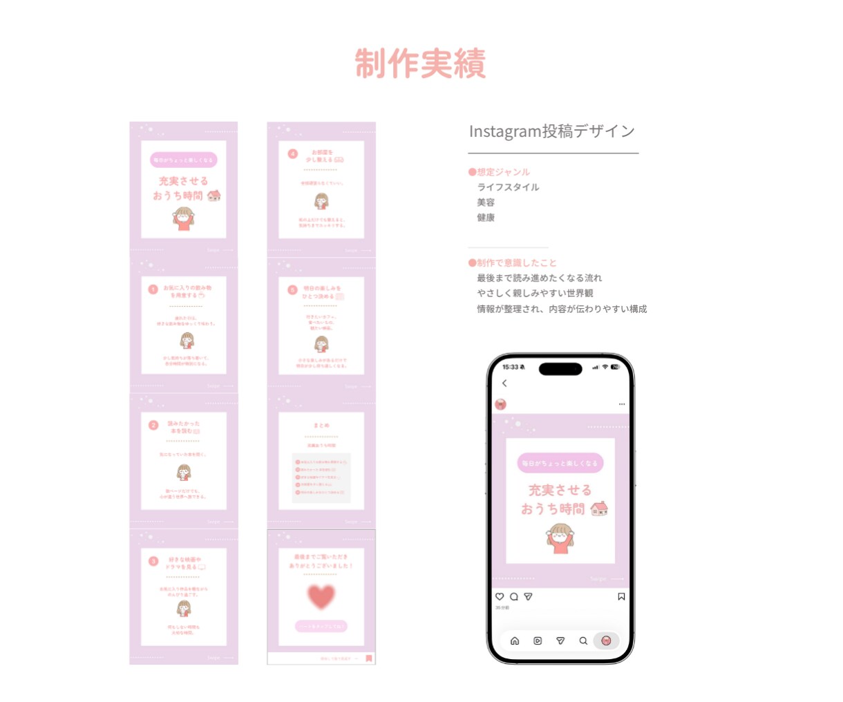 やさしく伝わるInstagram投稿画像を作ります 丁寧なヒアリングで読みやすく見やすいデザインをご提案します♪ イメージ4