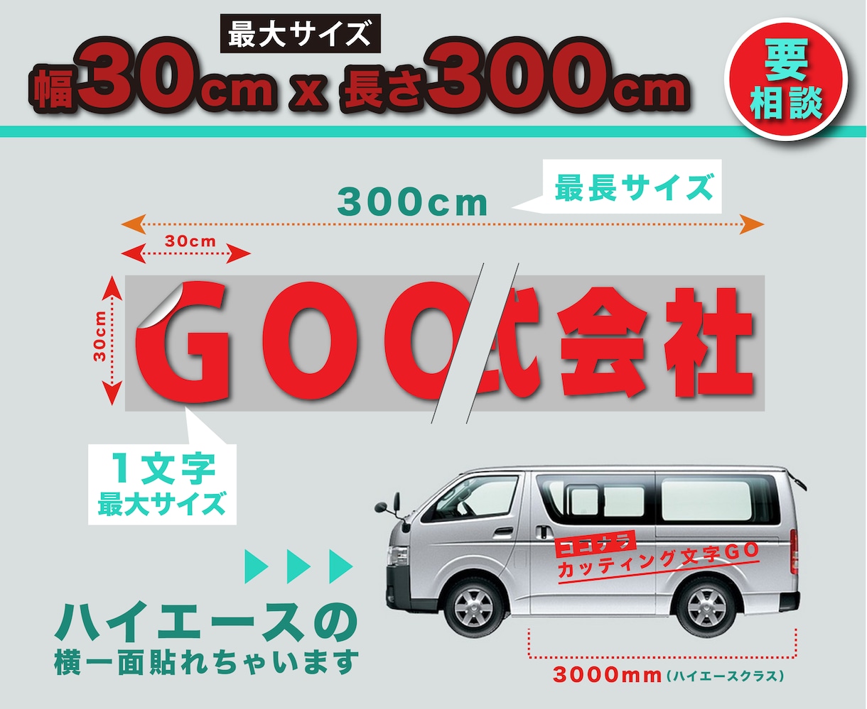 紫外線に強い！車用カッティングシール制作致します 業務用の車に宣伝用として貼る文字、ロゴなど制作して郵送します イメージ7