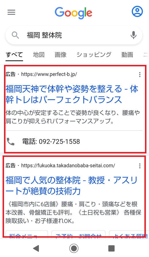 店舗専門のリスティング広告運用でネット集客します グーグルマイビジネスとローカル検索広告でアクセスアップ イメージ4