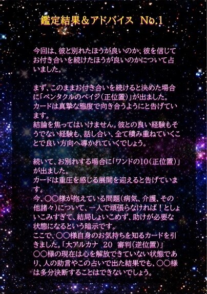 数秘＆タロットで貴方の性格と幸せのヒントを教えます 数が告げる貴方の強みや弱み、未来、抱えるお悩みの道しるべも！ イメージ9