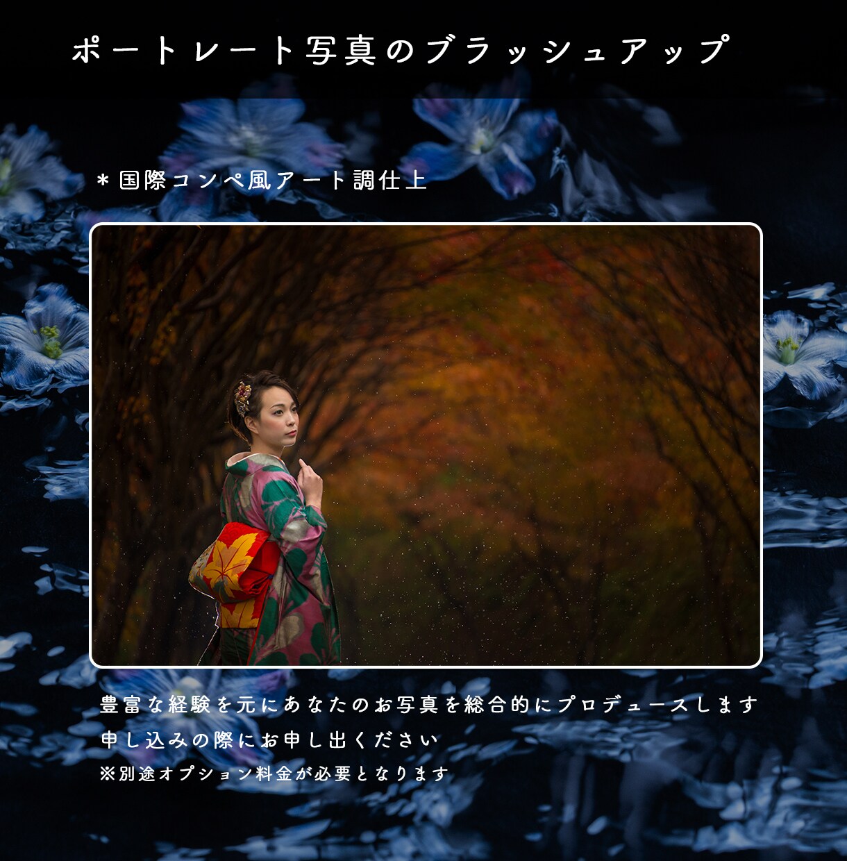 写真の加工・ブラッシュアップ承ります 現役のフォトグラファーがご要望に合わせて丁寧に作業いたします イメージ4