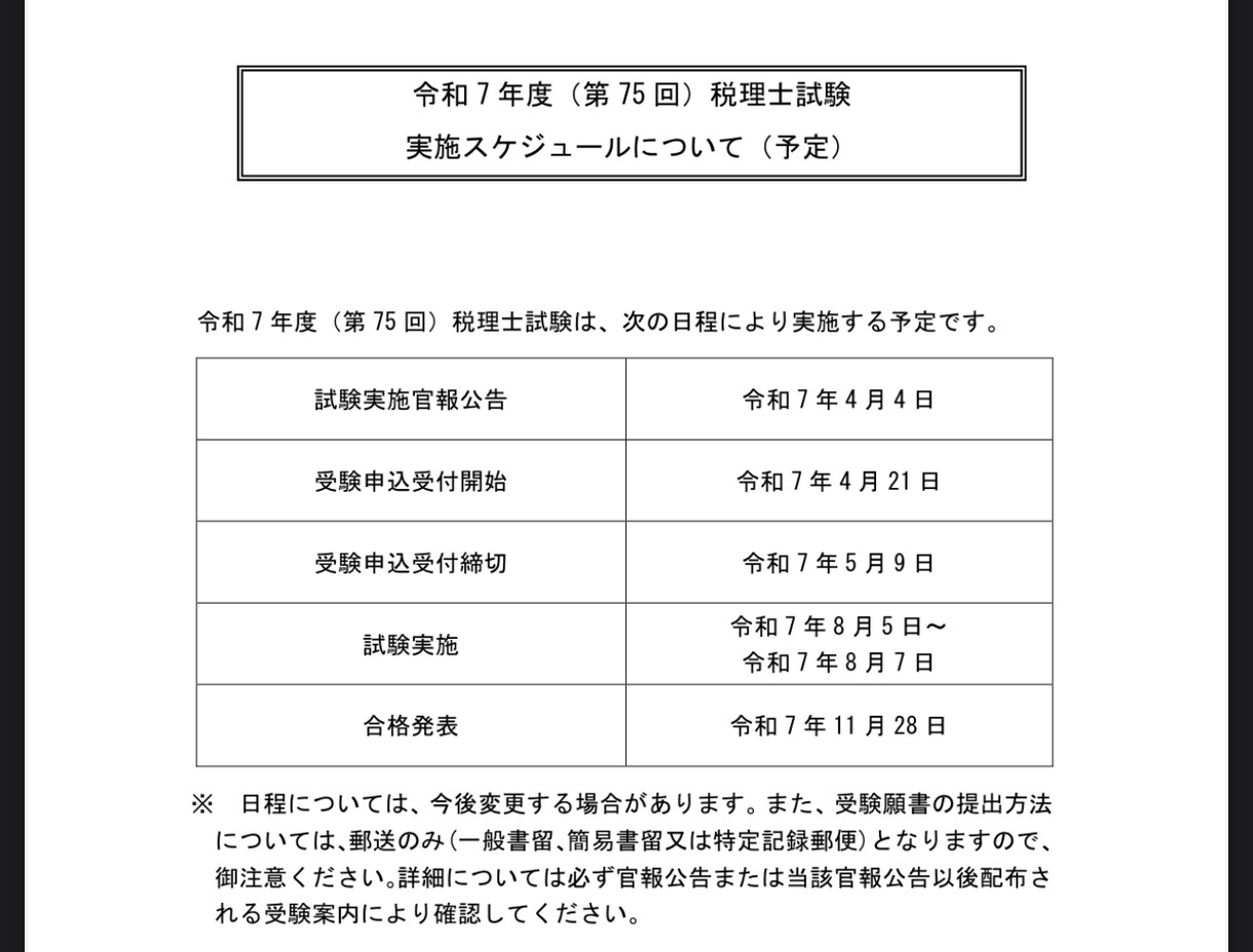 税理士試験のお悩み解決しちゃいます 税務の専門学校の講師としての実績もあります。 イメージ1