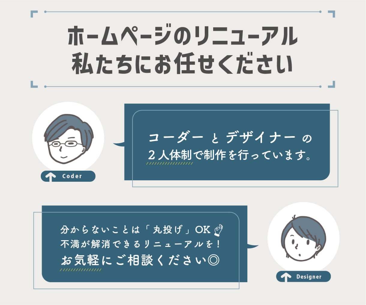 不満解消、効果的にWEBサイトをリニューアルします HPデザインからSEO対策まで、見た目と中身をしっかり改善 イメージ2