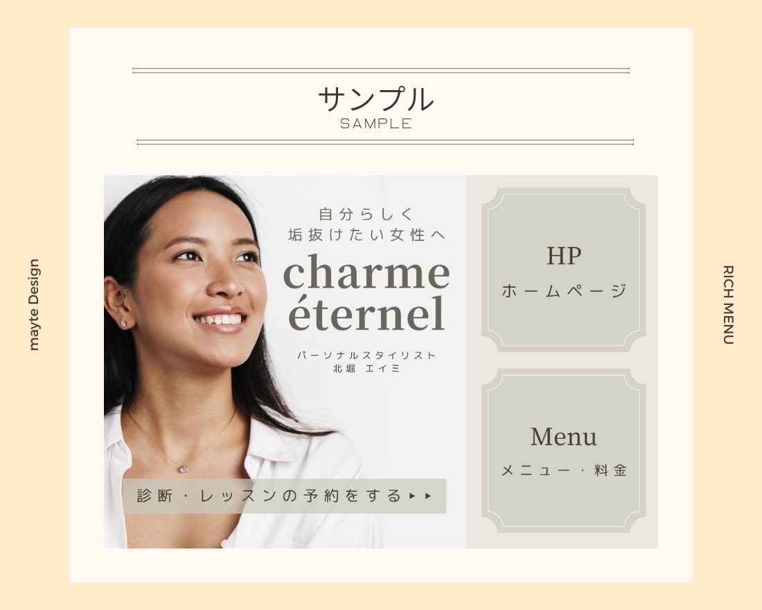 目を惹く！予約につながるリッチメニュー作ります 集客率UP！女性起業家さまにおすすめのオリジナルデザイン イメージ4