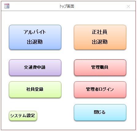 出退勤･勤怠管理システム作ります 【余計な仕事減らします】現役エンジニアがお届け！ イメージ2