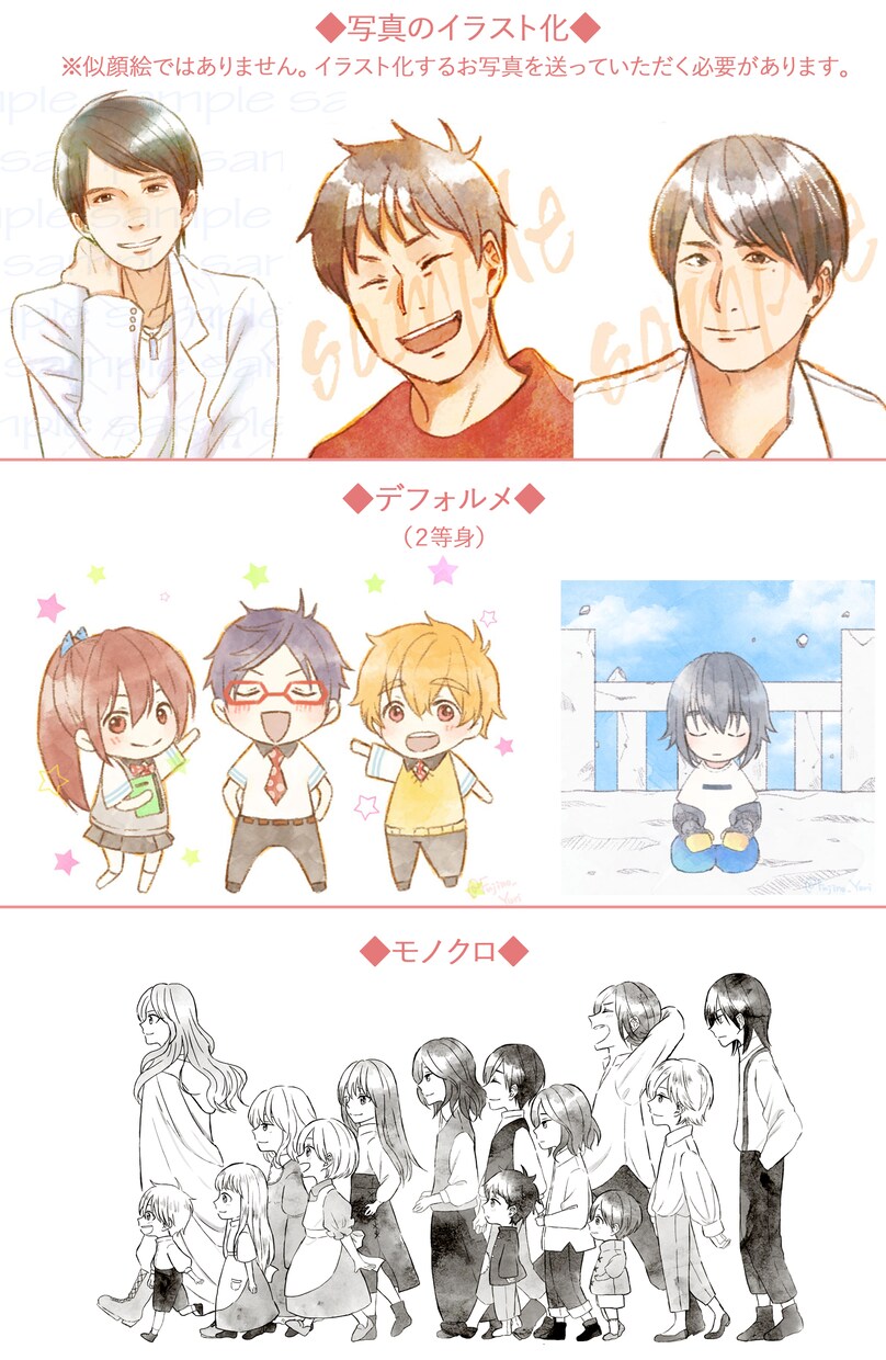 水彩風イラストお描きします アイコン、動画、配信、挿絵などなど◎イラスト全般お描きします イメージ7