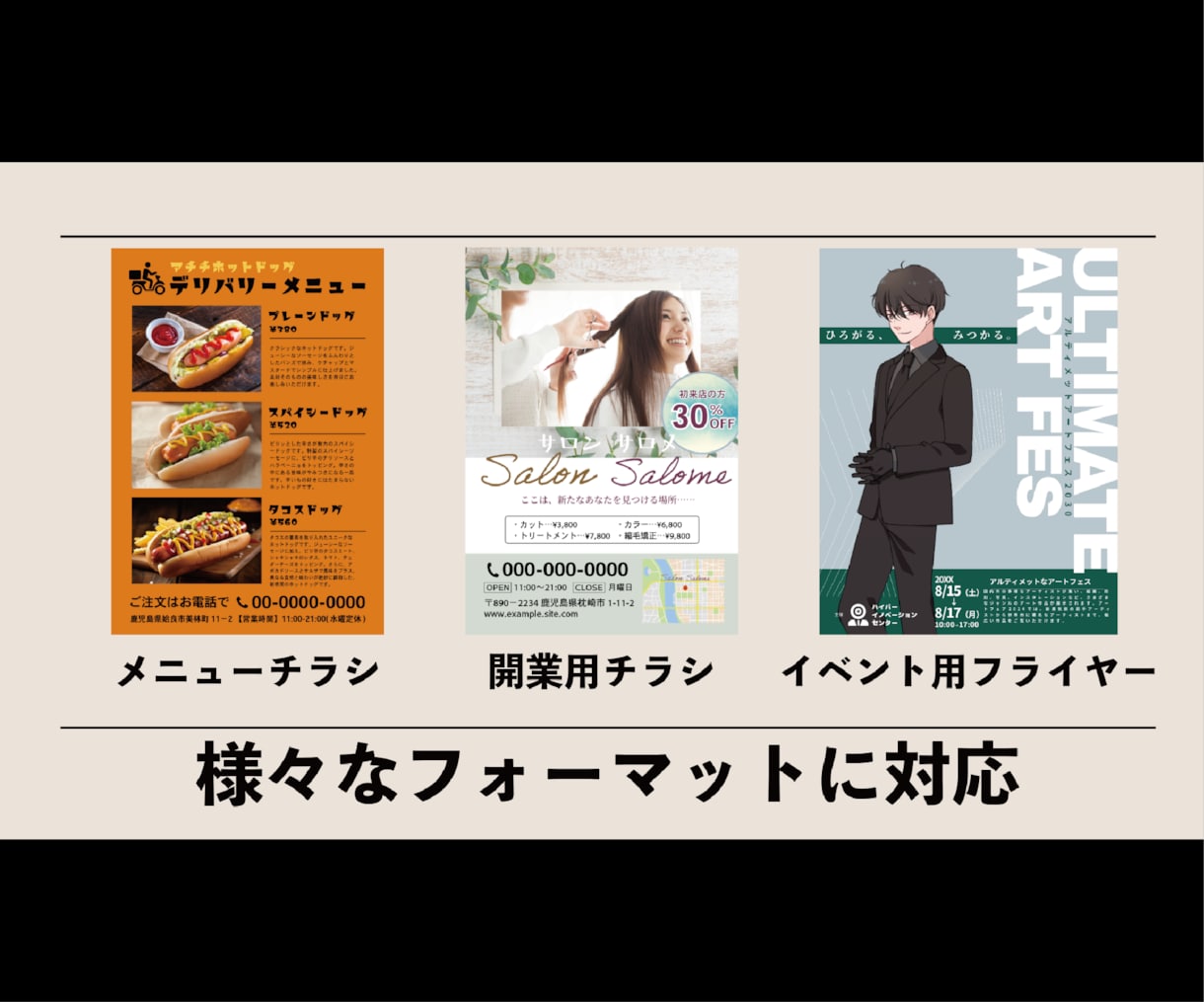 キレイなイベント用チラシ(フライヤー)制作します 【修正無制限】初めての発注でも安心！ イメージ2