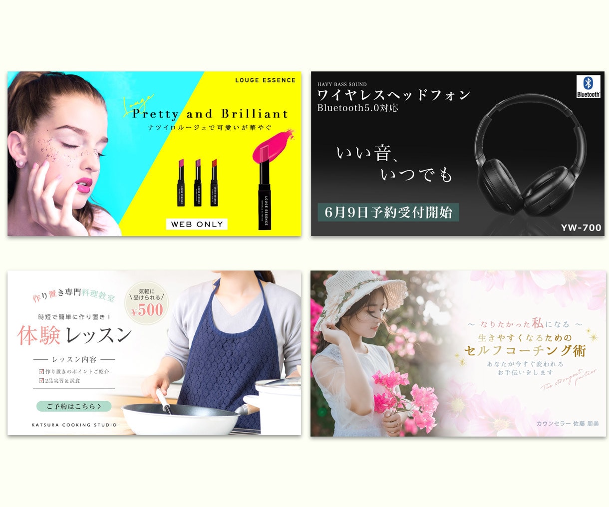 目を引く効果的＆魅力的なバナーを作成致します バナーがパッとしない。。とお悩みの方お任せください!！ イメージ2