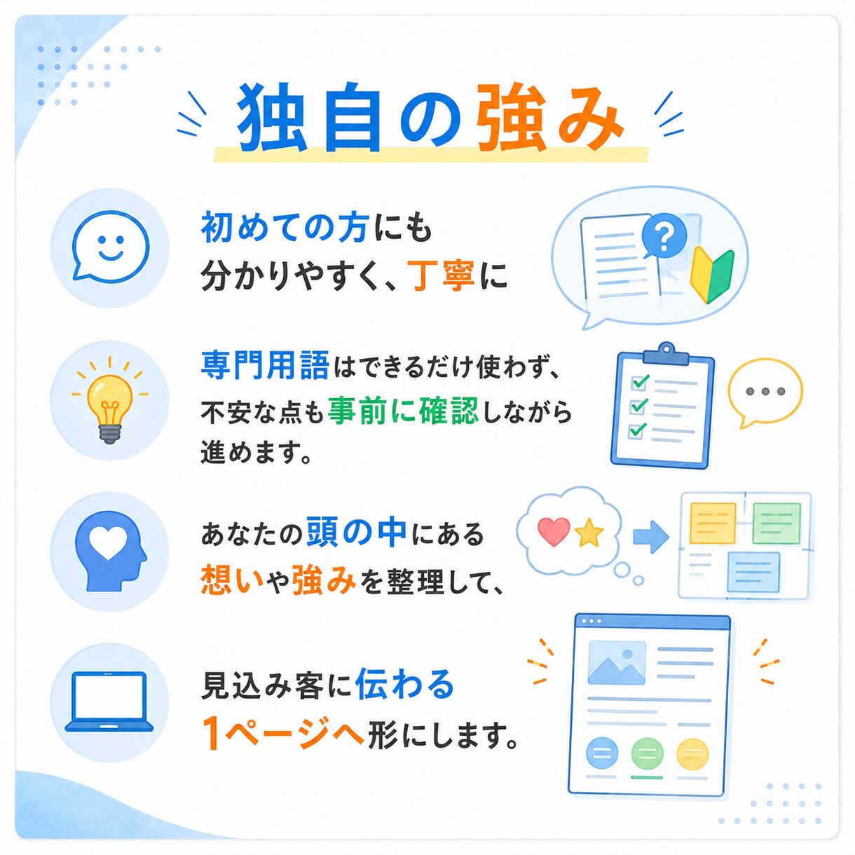 人を10倍惹きつけるLP用意します あなただけのLPでビジネスを魅力的に イメージ7