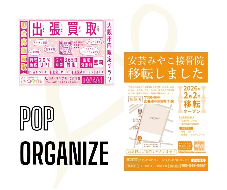 視認性・訴求力に特化したチラシデザインをいたします ☆修正回数無制限☆まるっとお任せもOK！ご相談ください イメージ7