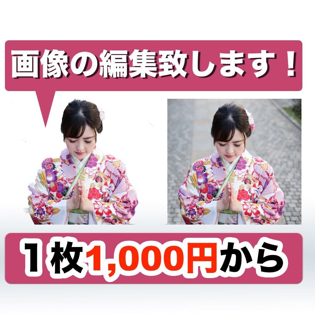 画像のトリミング・合成・修正・加工を致します 携帯では、なかなか出来ない画像の修正を致します。 イメージ1