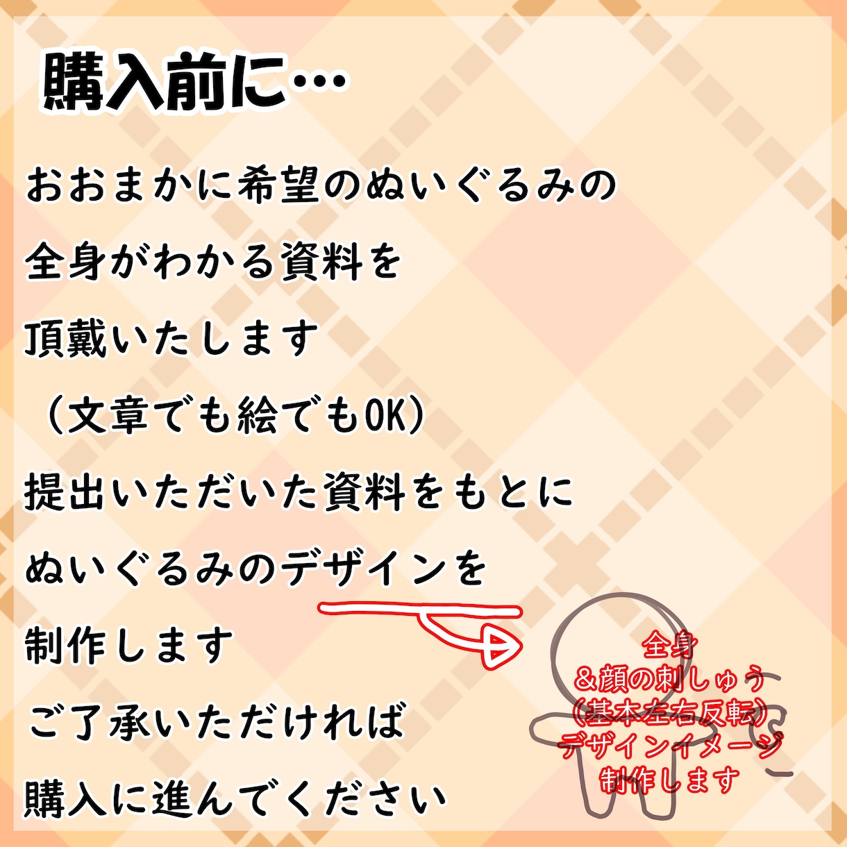あなたのオリジナルキャラクターぬいぐるみ作ります 手縫いの風合いを生かした世界で一つのぬいぐるみを作成します イメージ4