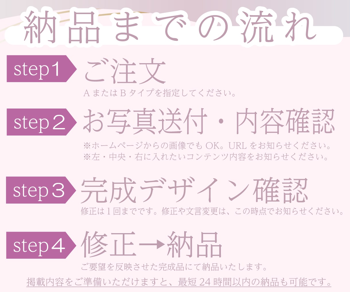 予約増加！フラワー教室向けリッチメニュー作ります 【ピンク系】のテーマカラーを使用します。 イメージ4