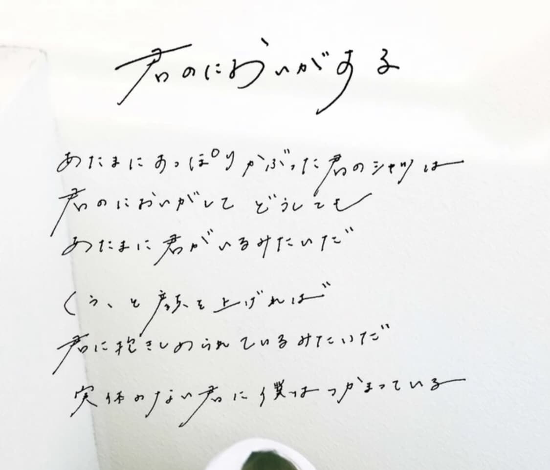 おしゃれで流れるような手書き文字を書きます 企業のHPの実績もあり！文字の雰囲気も対応します。 イメージ4