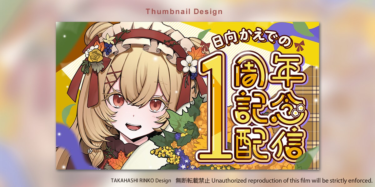 記念日など特別なサムネイル作成します YouTuber、VTuberなどの記念配信、企画サムネイル イメージ6