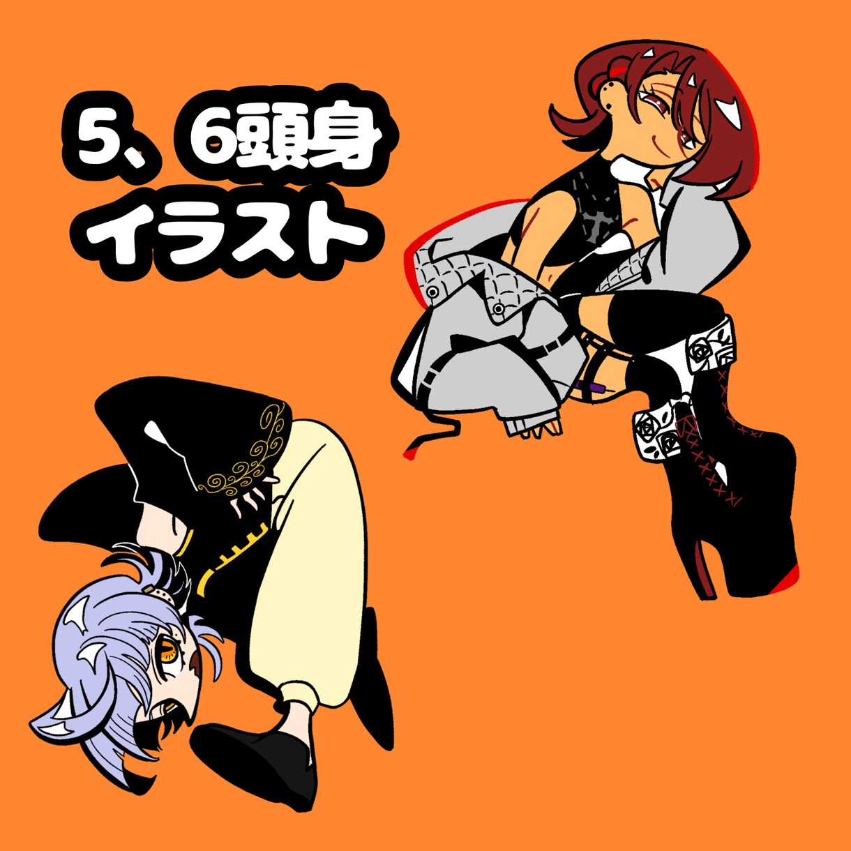 5、6頭身キャラクターカートゥーン調を描きます グッズ/立ち絵/TRPG/ミニキャラ/返礼品/サムネ イメージ1