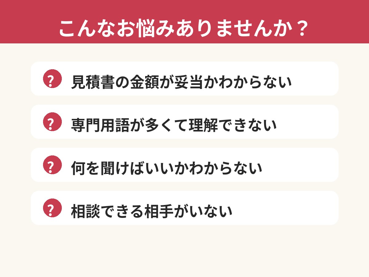 ITの悩み、現役エンジニアが整理します エンジニア歴25年｜ベンダー相談前の不安を言語化 イメージ2