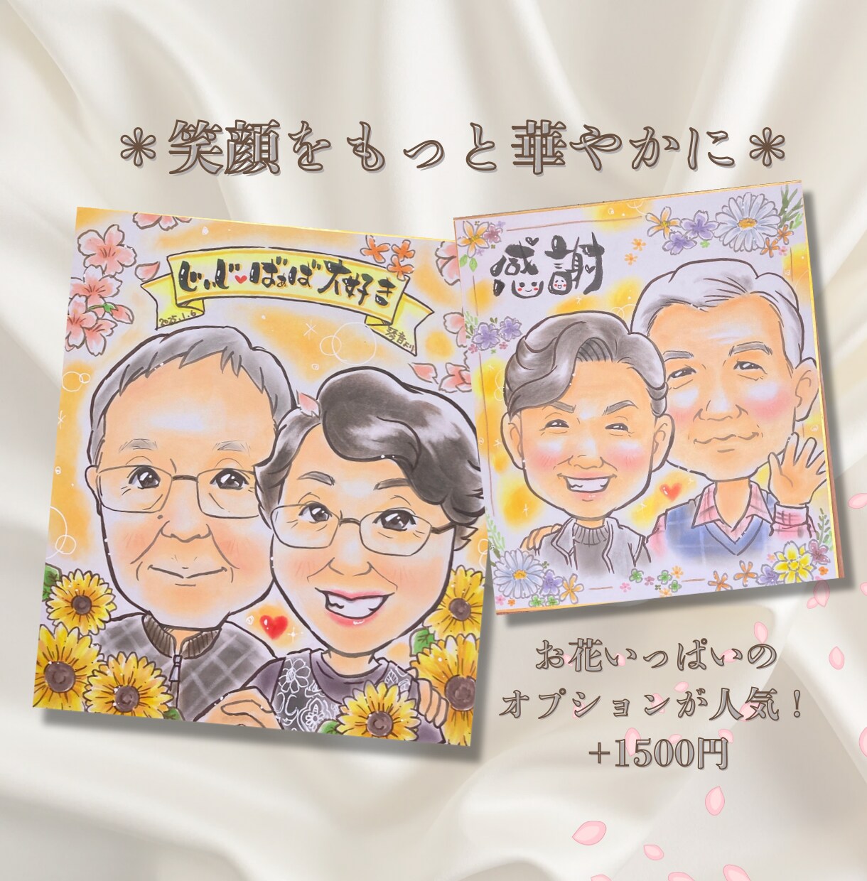 ふんわりパステルで優しく可愛い似顔絵を描いています 長寿祝い、記念日、ウェディングのプレゼントに!心暖まる似顔絵 イメージ5