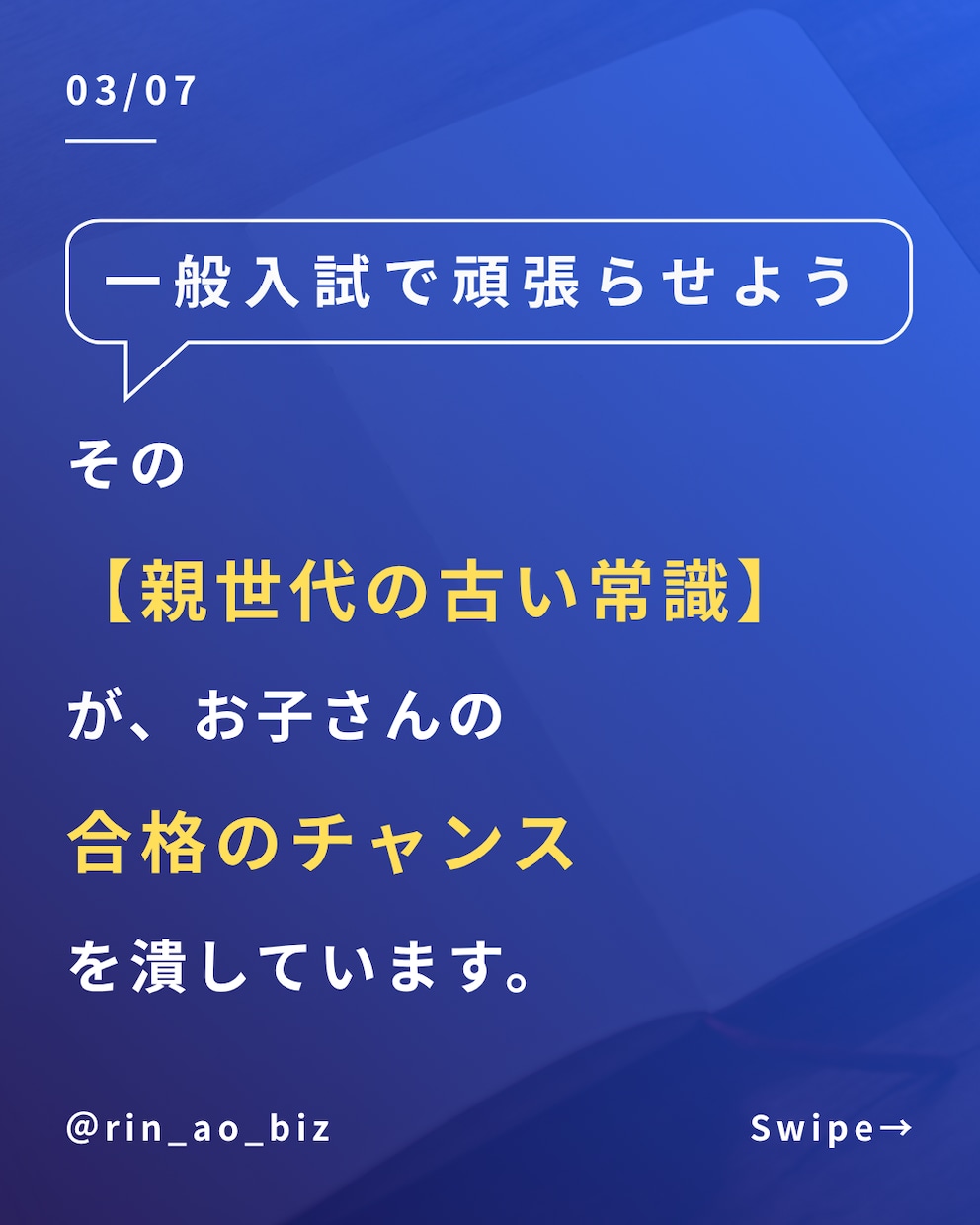 中四国・国立専門ー総合型選抜の戦略相談に乗ります 『見積り相談（無料）』からメッセージでお気軽に相談ください！ イメージ3