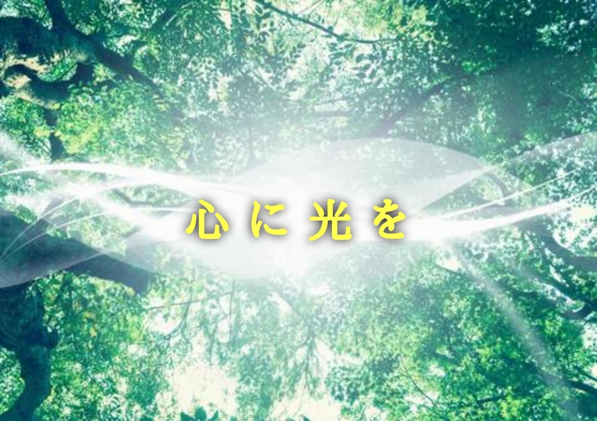 思い出すと湧き上がる辛い感情を軽減させます 【NLP】過去の出来事による辛い気持ちを楽にする心理セラピー イメージ6